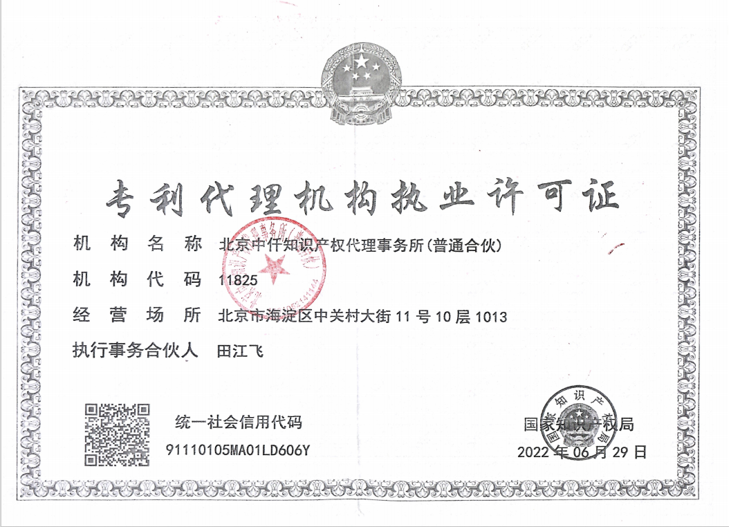潮州发明专利